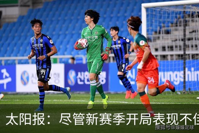 太阳报：尽管新赛季开局表现不佳，但卡里克仍得到曼联高层支持